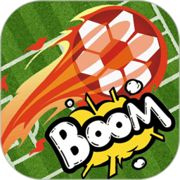 快来踢个球游戏