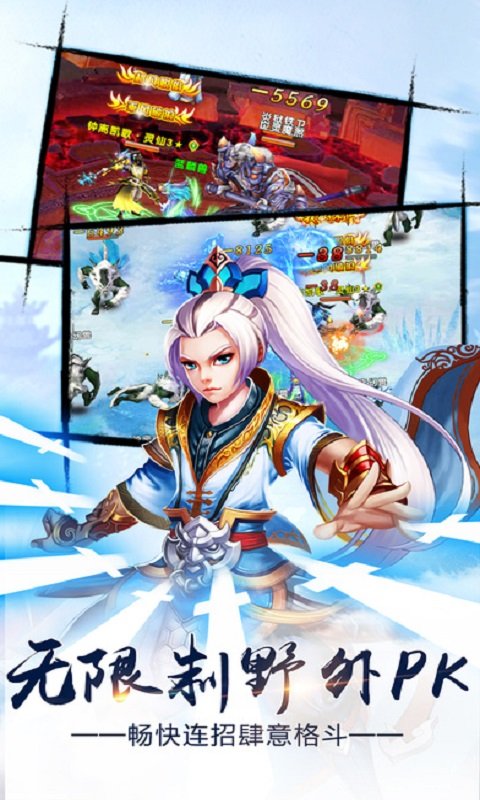 无极修仙手游 无极修仙官方网站下载