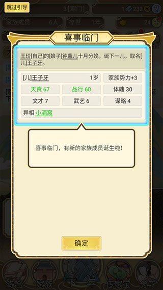 祖宗模拟器攻略