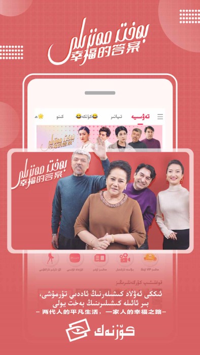 koznak维语版 koznak手机版