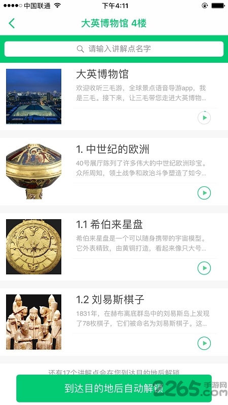 大英博物馆官方版