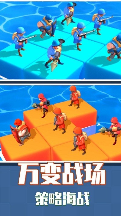 兵人大作战小游戏