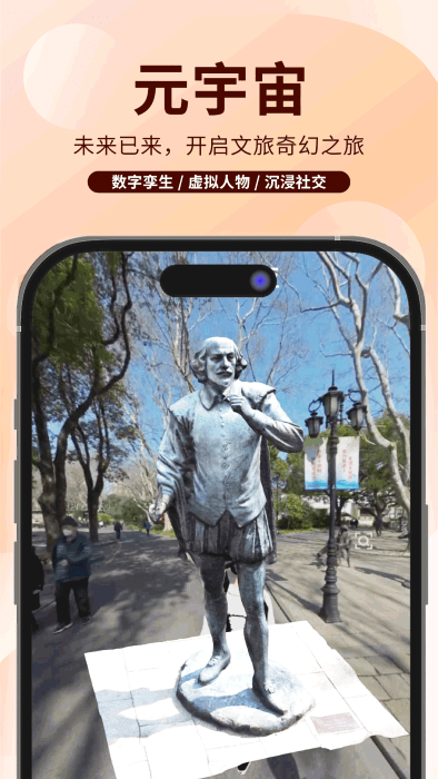 任旅视界app