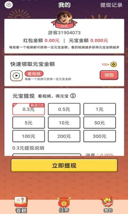 成语千金手机版 成语千金app下载