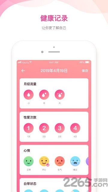 备孕专家 备孕专家手机版下载