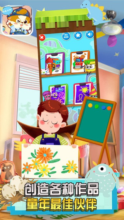 星月宝宝识字卡软件