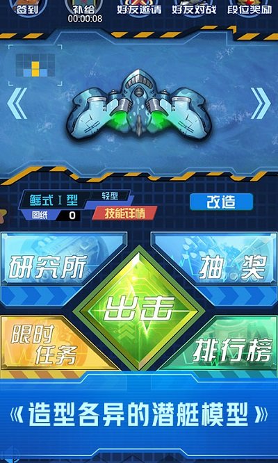 童趣系列之深蓝迷踪游戏