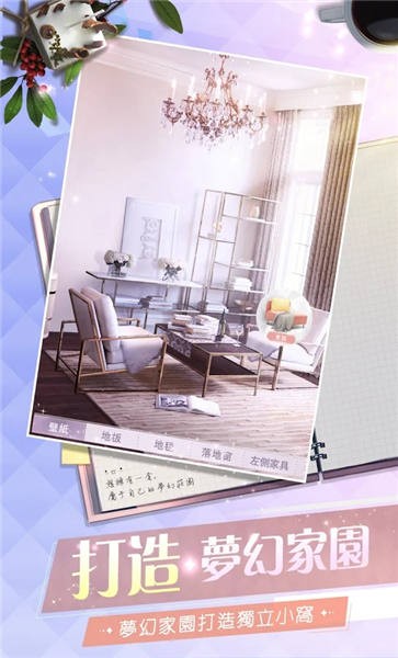 少女通告官方版