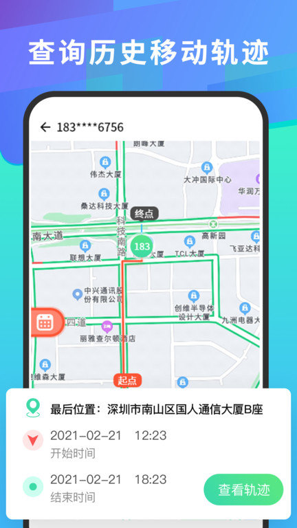 云踪手机定位寻人app 云踪手机定位寻人最新版下载