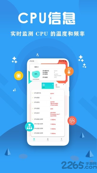 cpu监控大师最新版