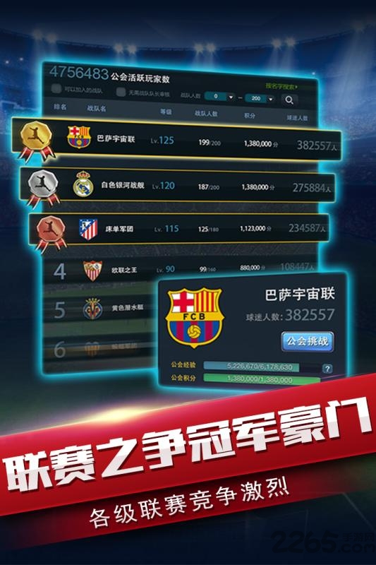 风云足球官方版本 风云足球官方版本