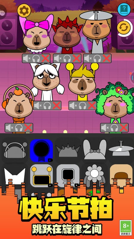 跟随节奏舞动游戏