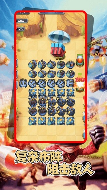 机甲塔防战争官方版