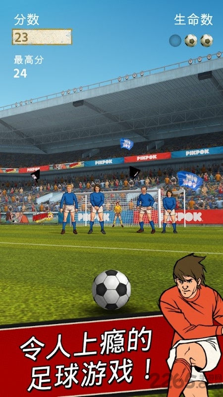足球传奇开赛手游