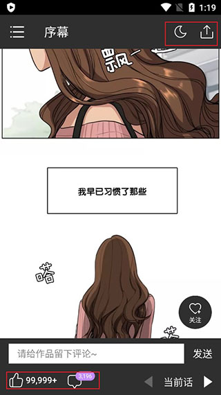 咚漫漫画使用教程 咚漫漫画使用方法