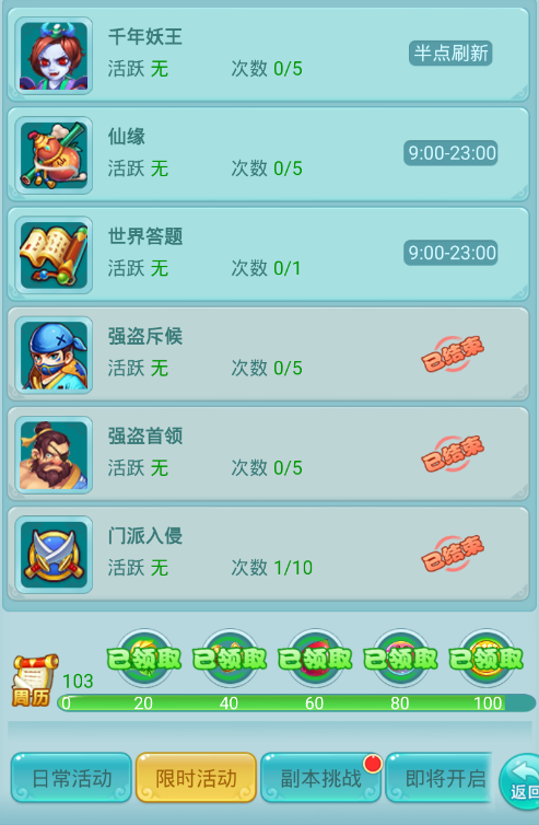 逍遥情缘手游升级攻略 逍遥情缘手游升级攻略