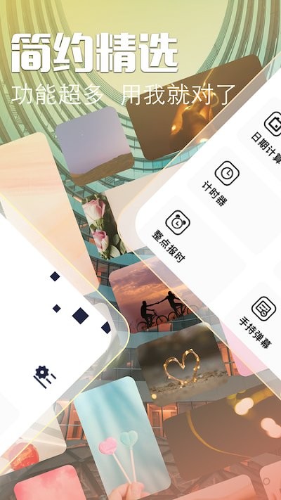 top widgets万能小组件软件