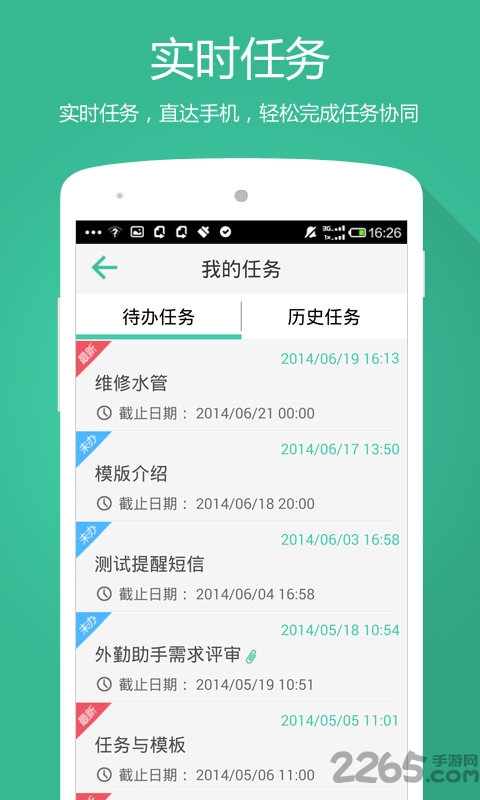 电信外勤助手商贸版