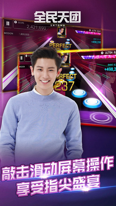 全民天团 全民天团日版下载