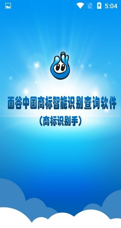 商标识别助手 商标识别助手下载