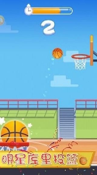 指尖篮球之街头新秀手机版