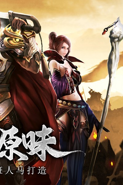 传奇3手游屠龙决战沙城