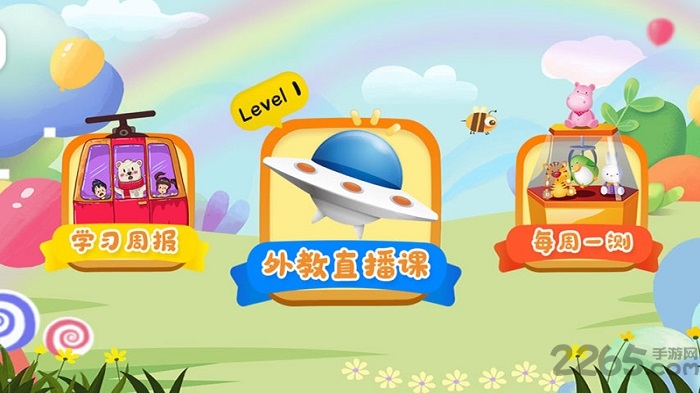 外教360官方版(改名洛橙外教)