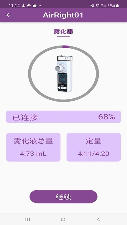 吸哈雾化器app