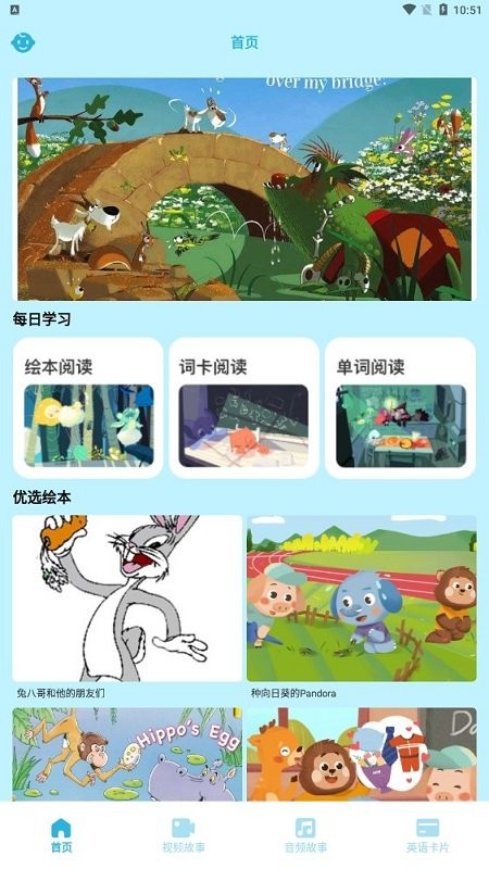 儿童英语单词app