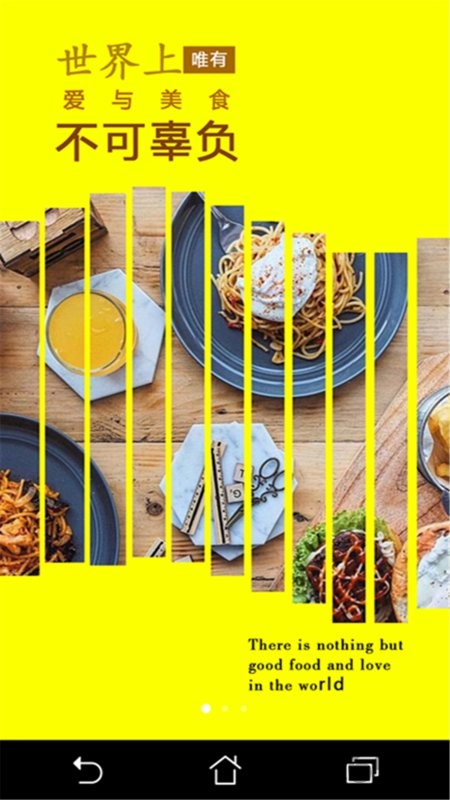 拿手菜谱手机版