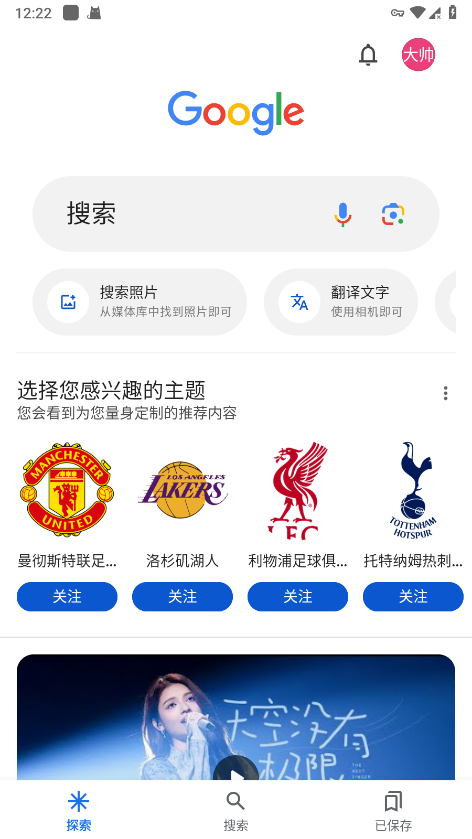 google搜索手机版 google搜索app下载