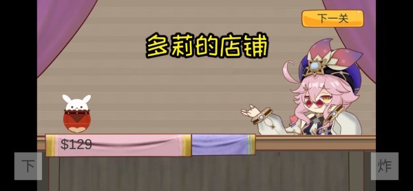 袁魈节游戏(黄金矿工原神版)