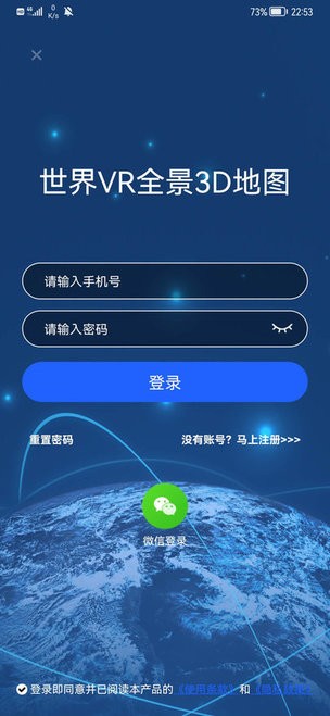 世界vr全景3d地图app最新版