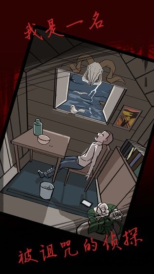 死亡侦探事件簿最新版