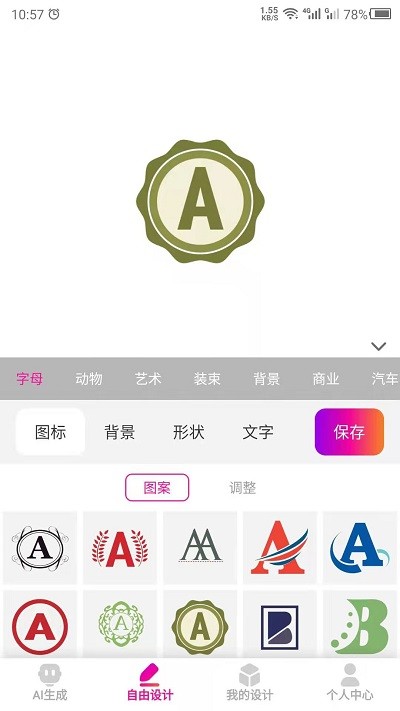 商标设计助手软件 商标设计助手app