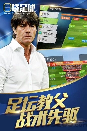 口袋足球官方版安卓版 口袋足球手游下载官方版