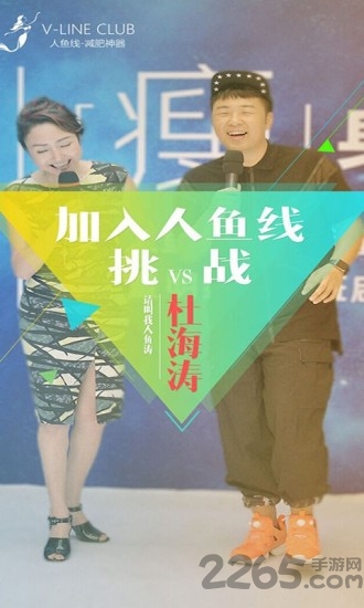 人鱼线手机版 人鱼线app下载