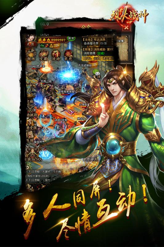 烈火战神私服无限元宝