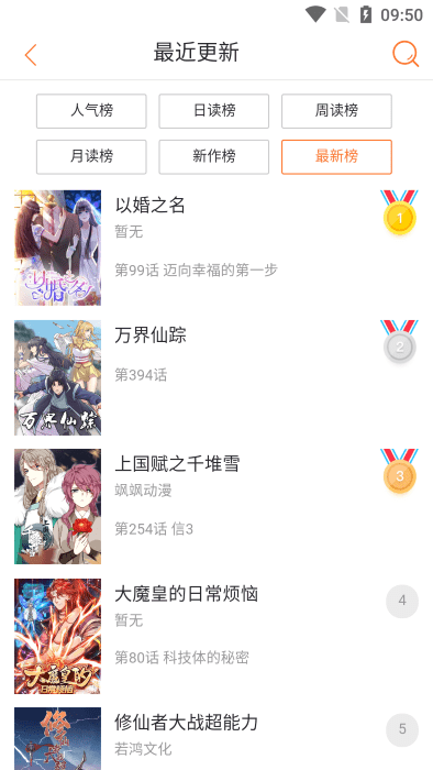 奇漫屋免费漫画下拉式古风漫