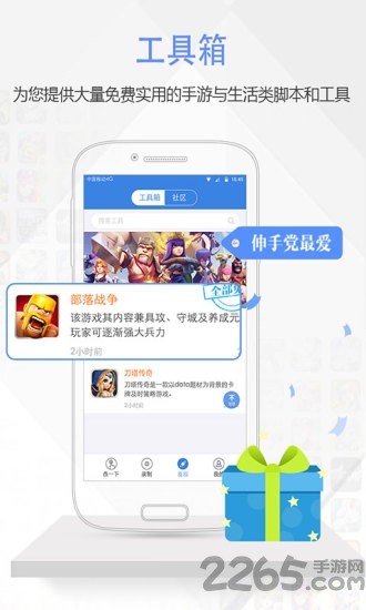 免root屏幕自动点击器