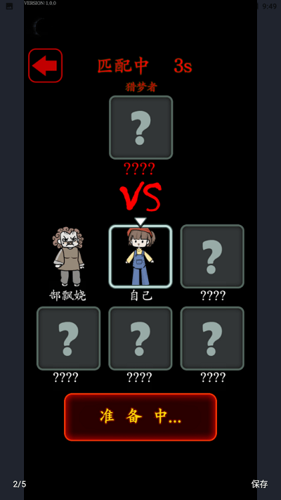 2025猎梦宿舍游戏破解版