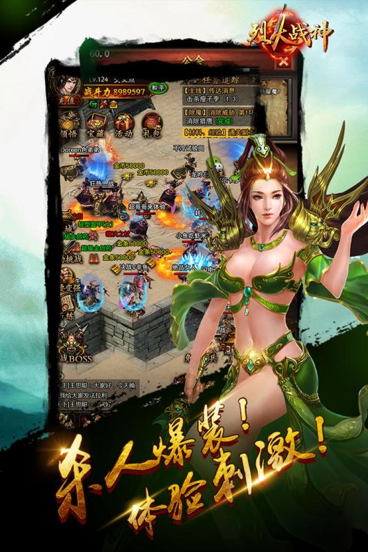 烈火战神私服无限元宝