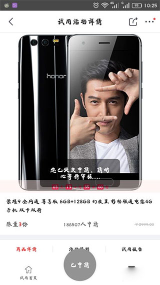 京东商城试用商品教程 京东商城试用商品说明