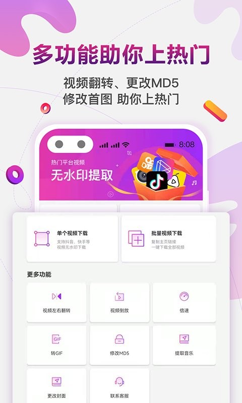百见免费去水印app 百见免费去水印软件