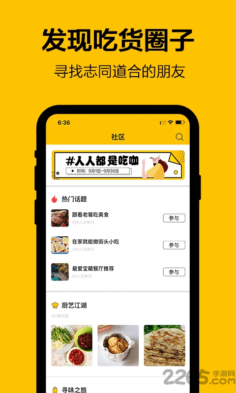 吃咖软件 吃咖app下载