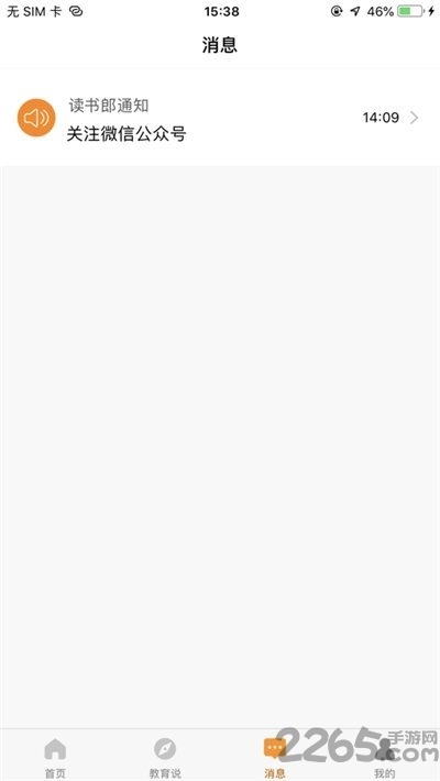 读书郎双师直播课手机版