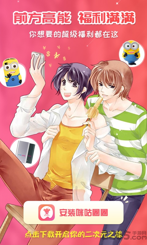 咪咕动漫4.5旧版本