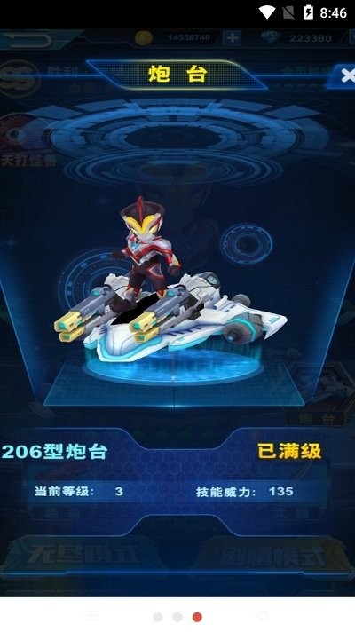 奥特曼快跑2手机版 奥特曼快跑2游戏下载