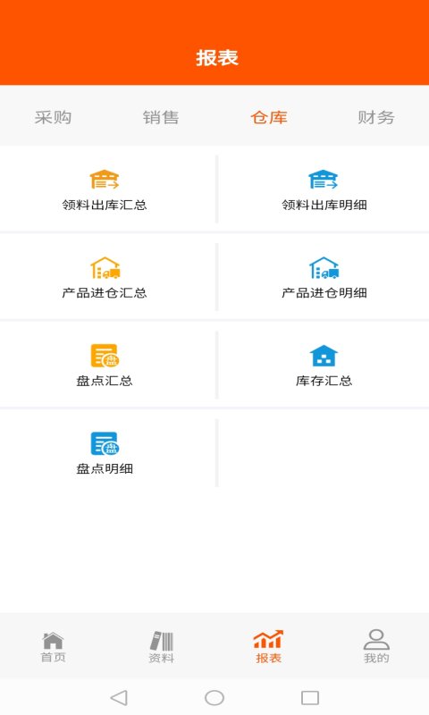 泓软进销存客户端