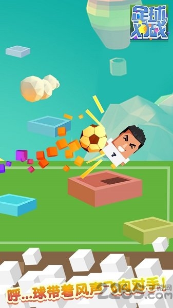 足球对战手机版